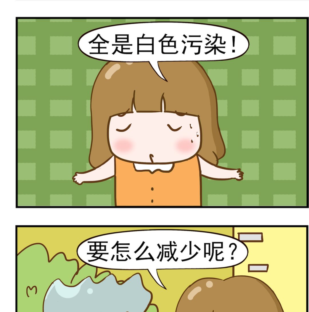 第032话 白色污染-第32话