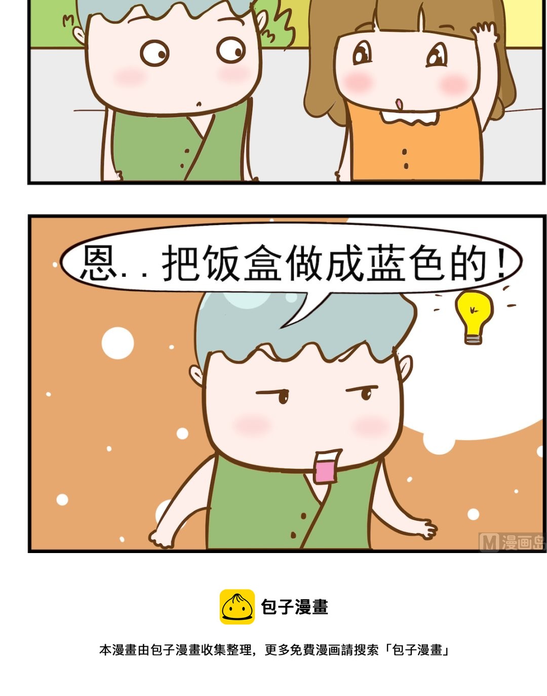 第032话 白色污染-第32话