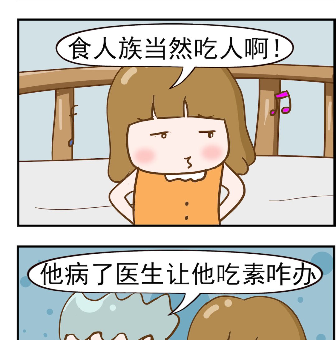 女神艾力斯 - 第034話 植物人 - 1