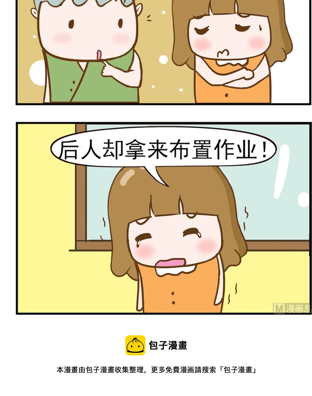 第038话 作业-第38话