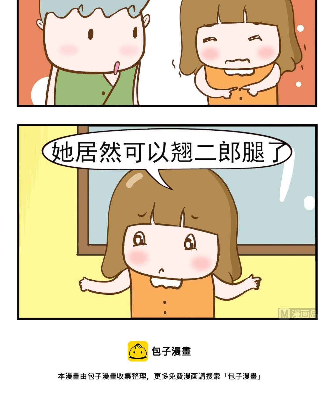 第040话 减肥成功-第40话