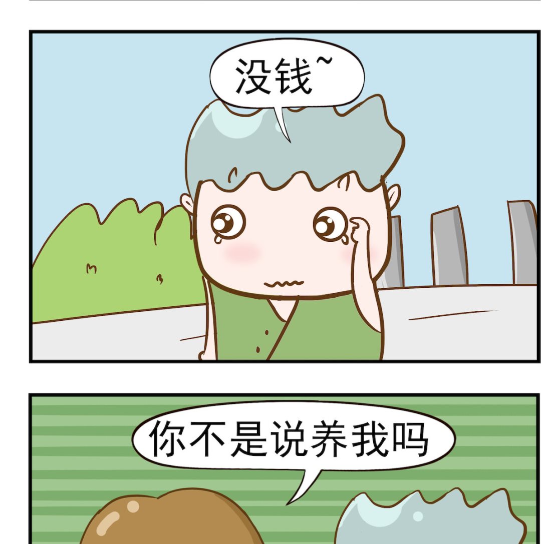 第042话 圈养-第42话