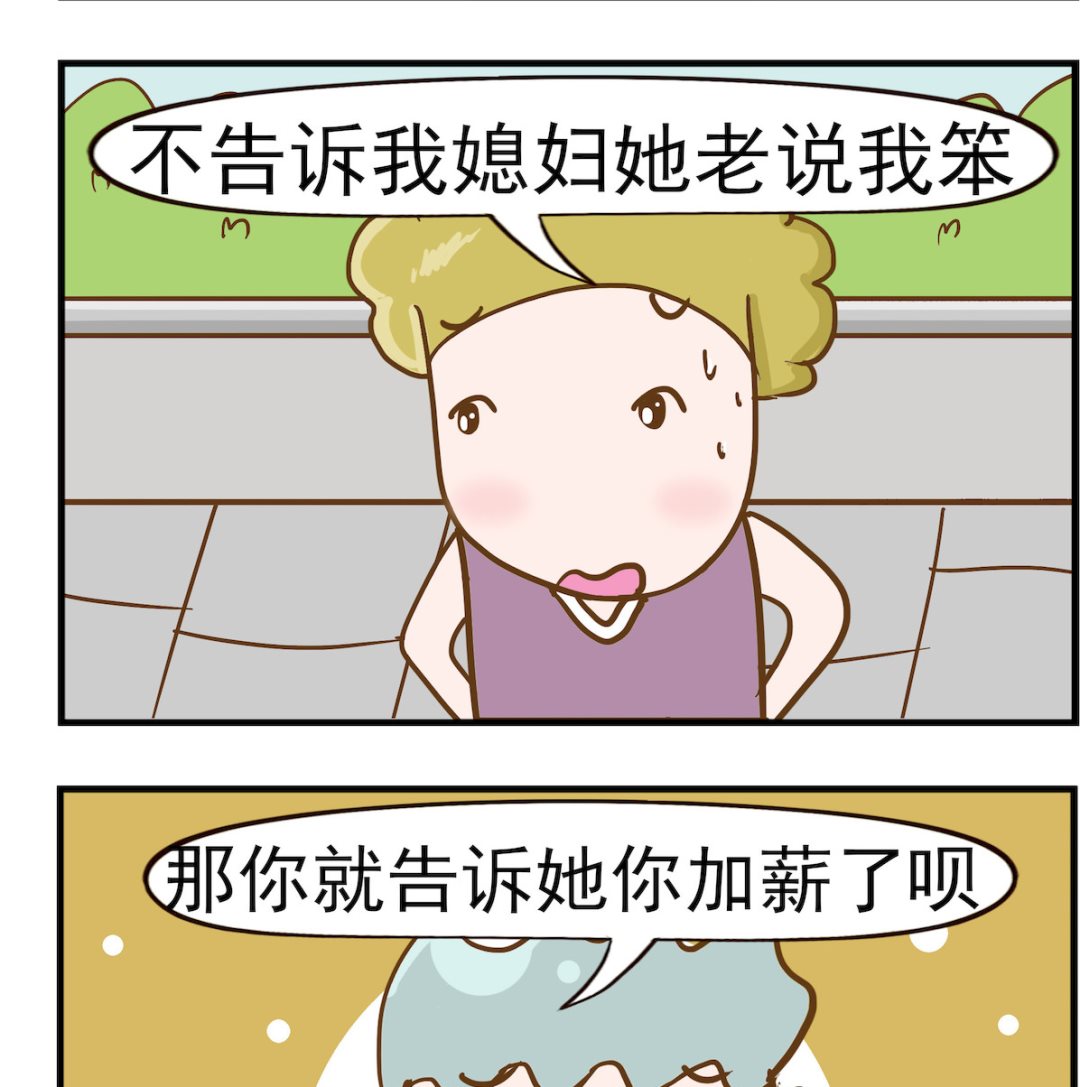 第046话 加薪-第46话