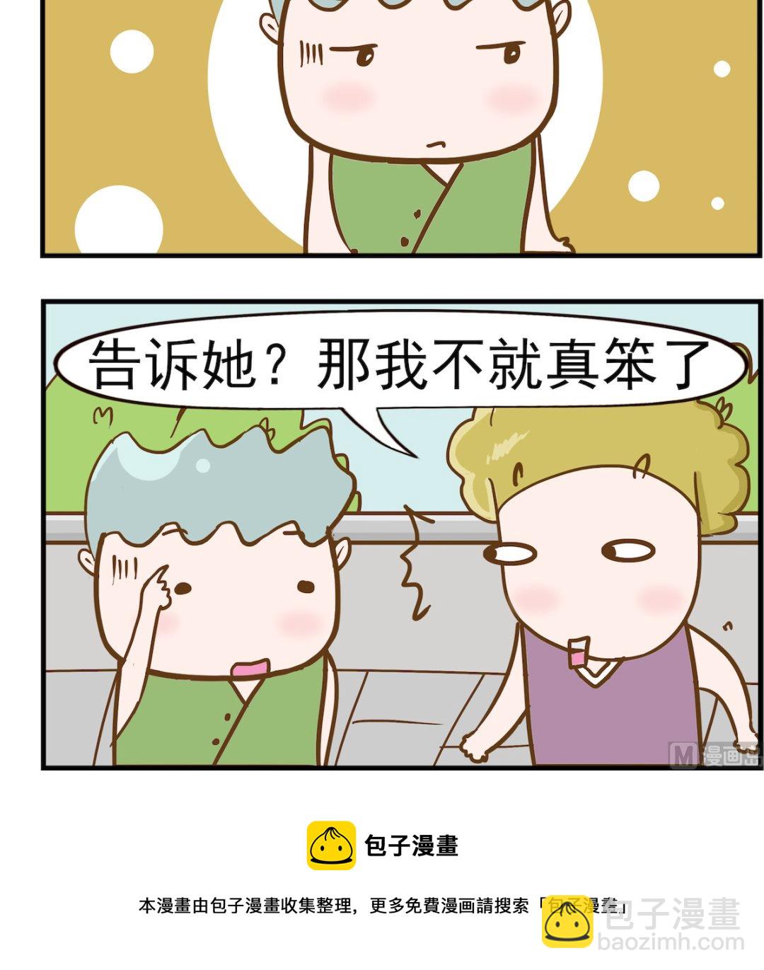 第046话 加薪-第46话