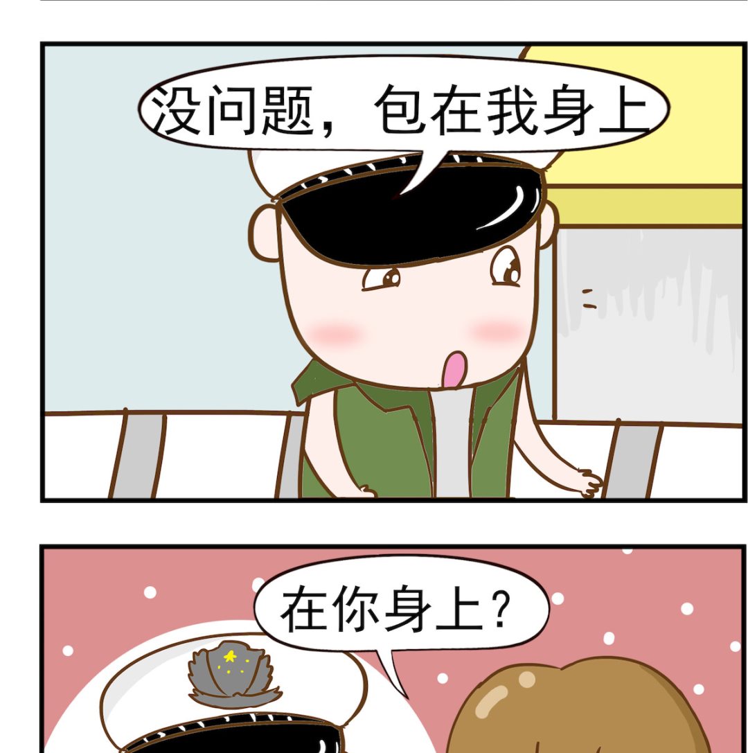 第048话 丢包-第48话