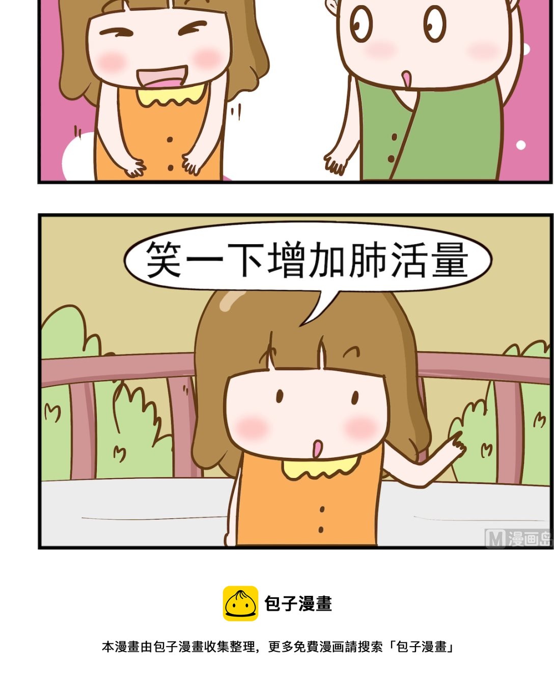 第006话 笑一笑-第6话