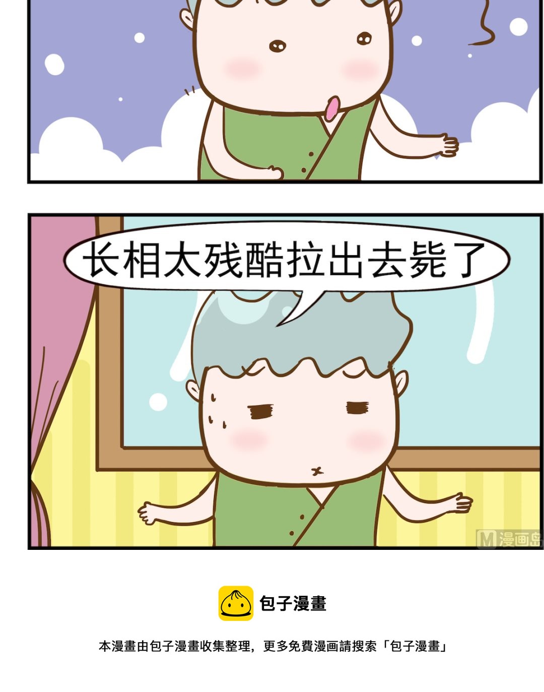 第064话 酷毙-第64话