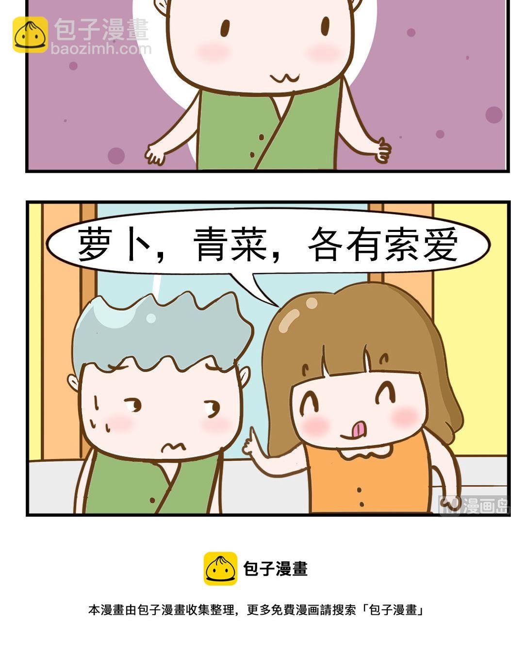 第088话 索爱-第88话