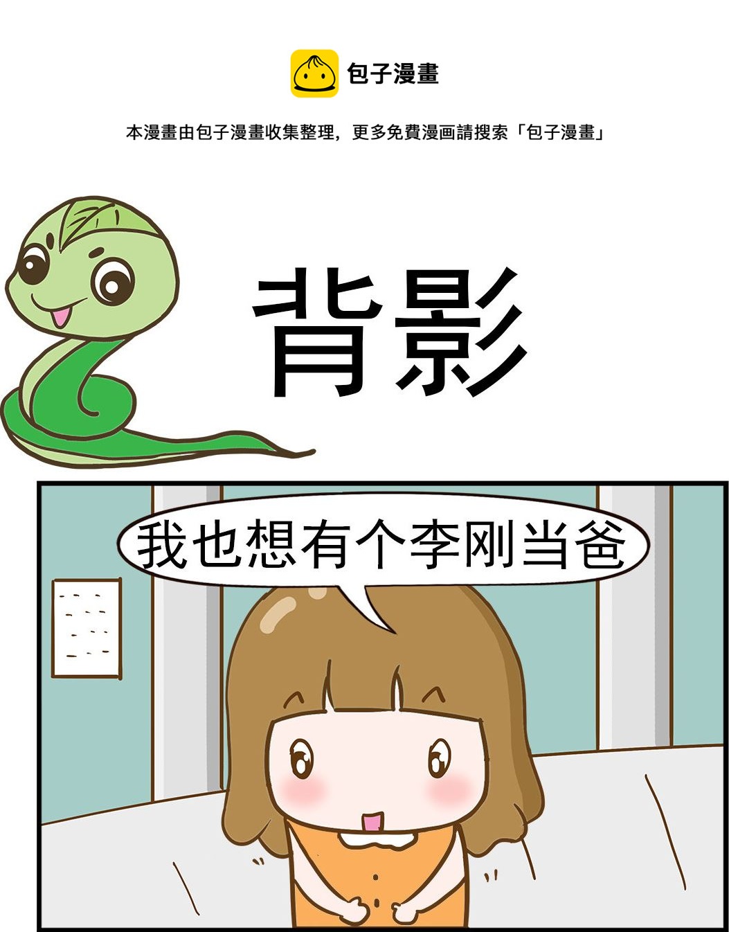 第094话 背影-第94话