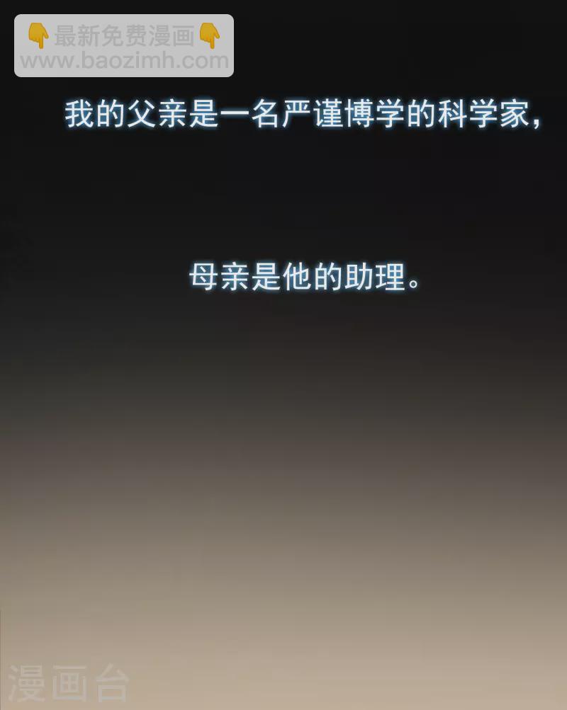 追漫惊喜 好礼送送送(1/2)-第2话