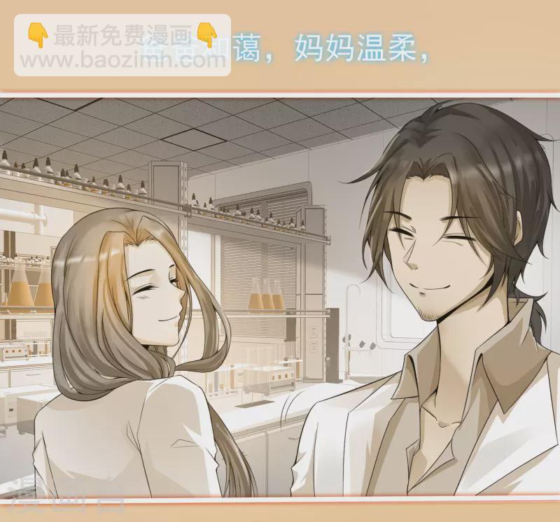 追漫惊喜 好礼送送送(1/2)-第2话