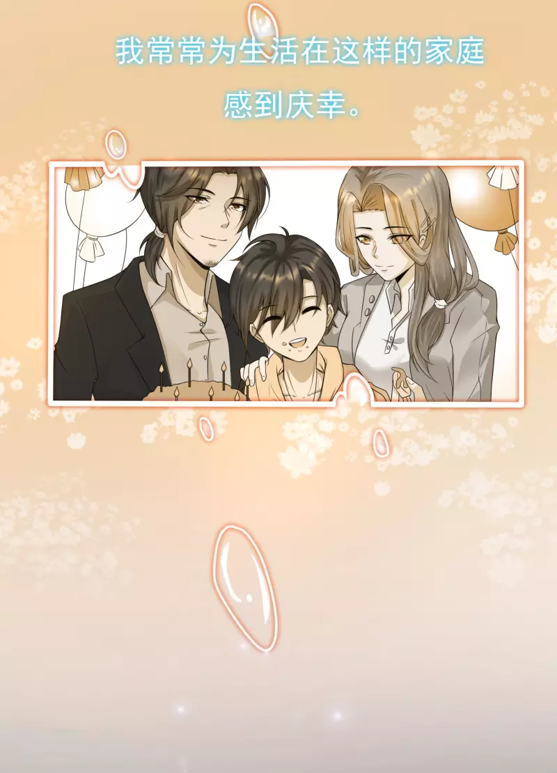 追漫惊喜 好礼送送送(1/2)-第2话