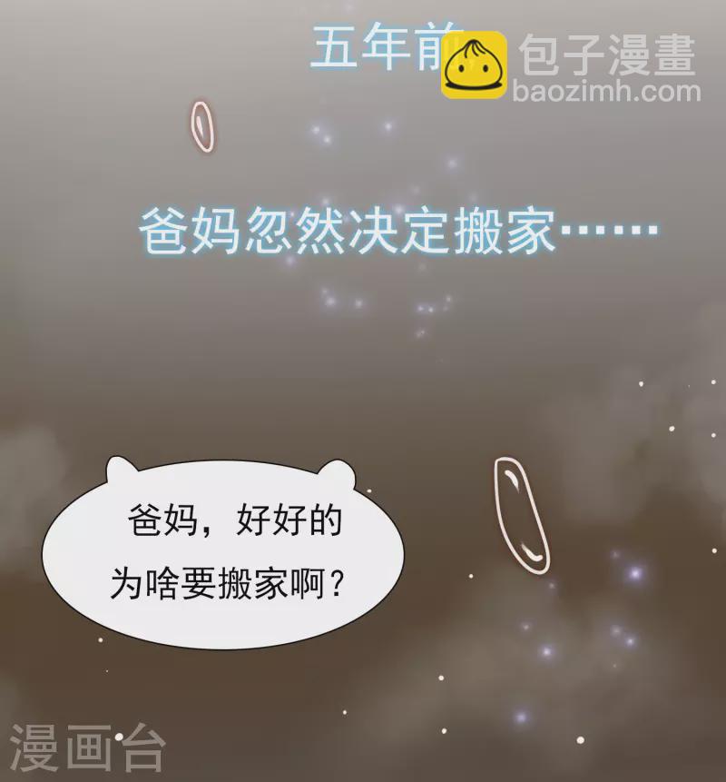 追漫惊喜 好礼送送送(1/2)-第2话