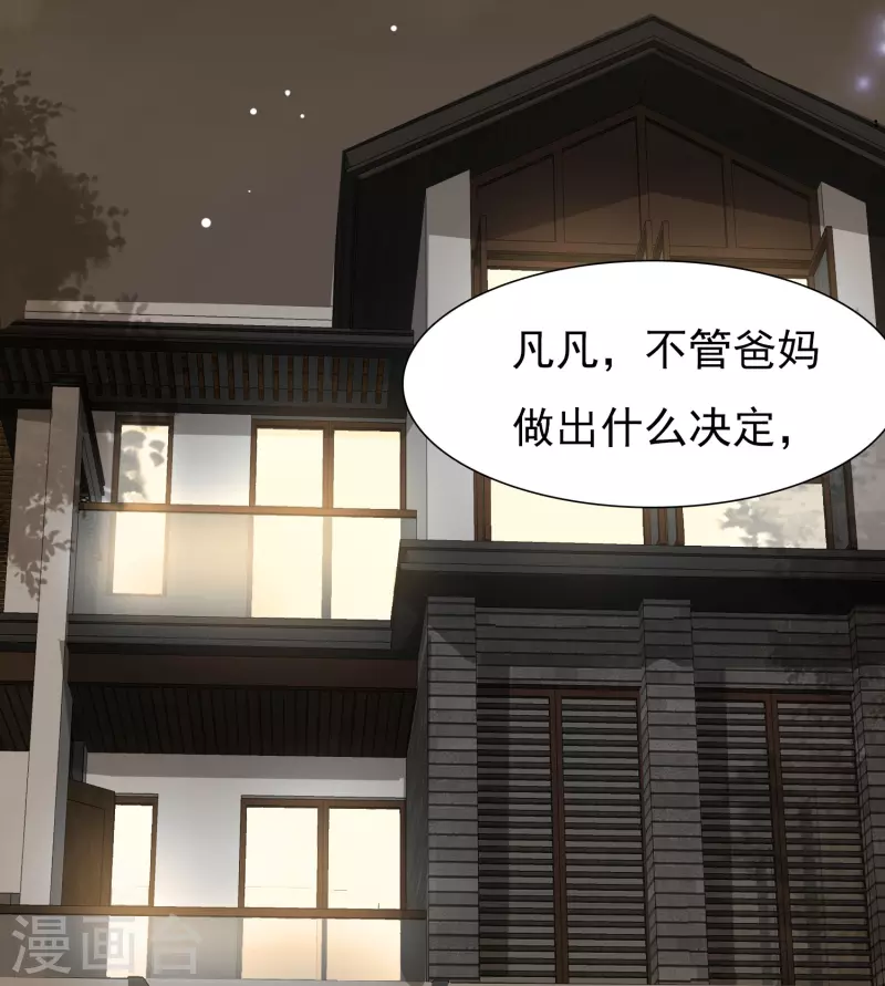 追漫惊喜 好礼送送送(1/2)-第2话