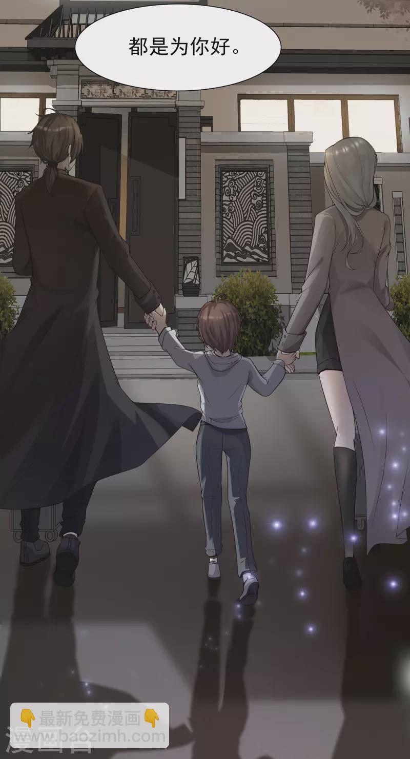 追漫惊喜 好礼送送送(1/2)-第2话