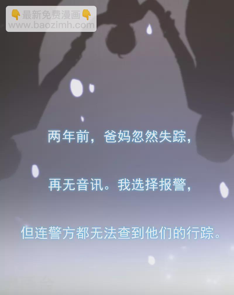 追漫惊喜 好礼送送送(1/2)-第2话