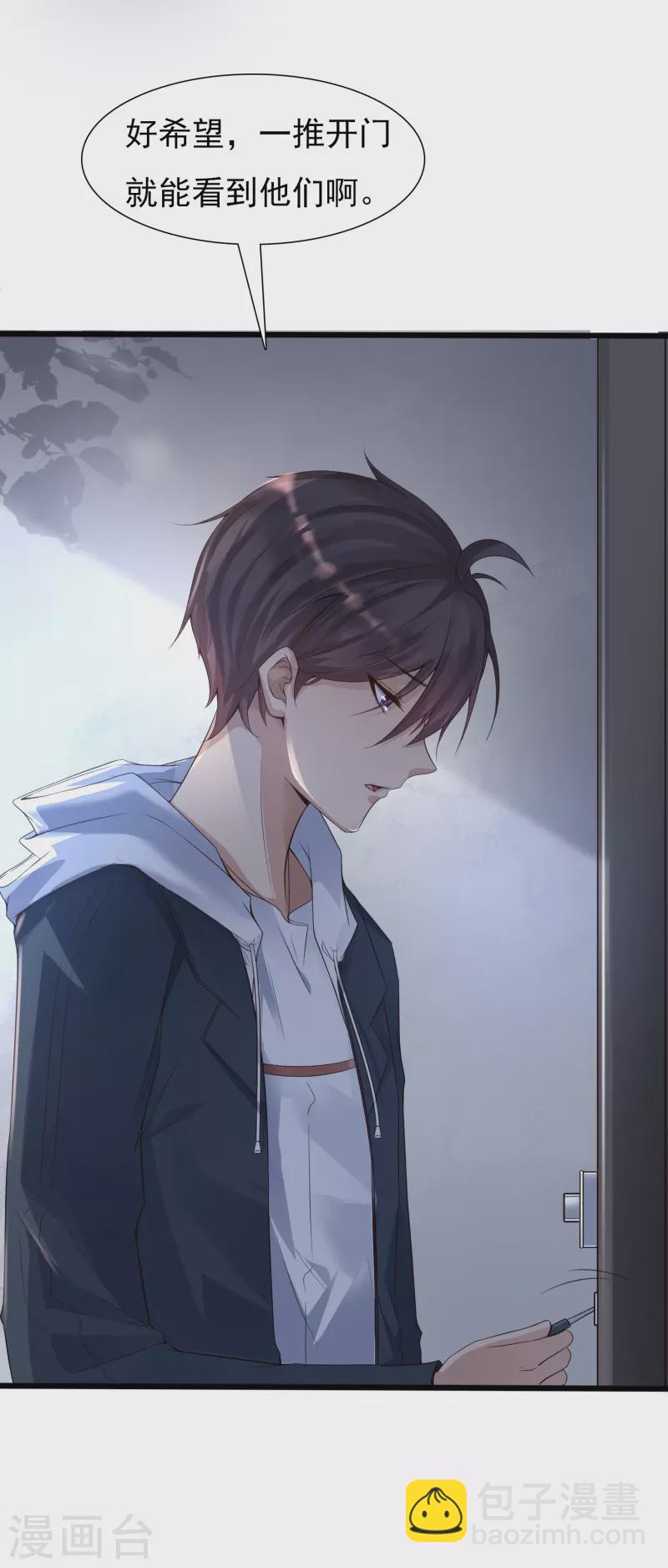 追漫惊喜 好礼送送送(1/2)-第2话