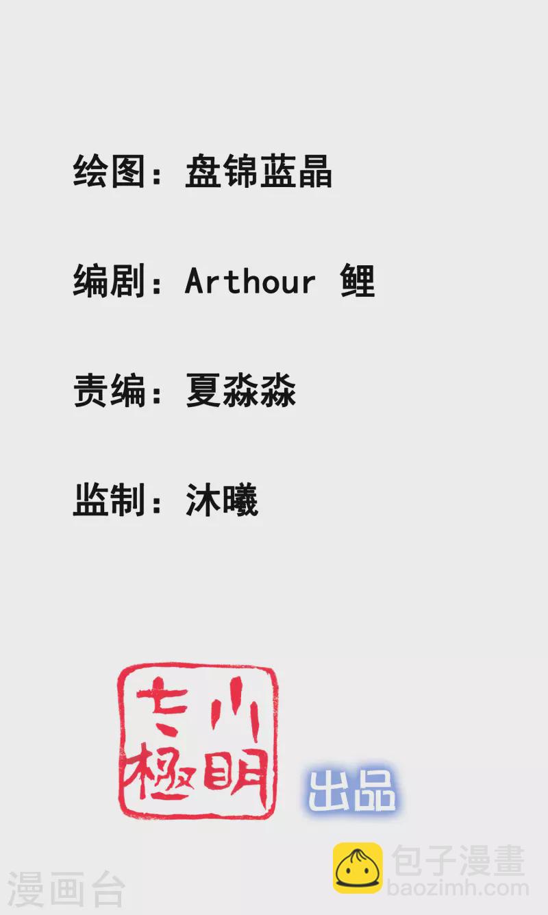 追漫惊喜 好礼送送送(1/2)-第2话