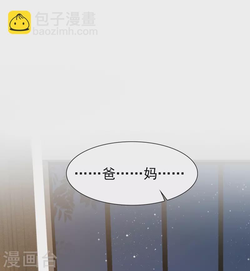 追漫惊喜 好礼送送送(1/2)-第2话