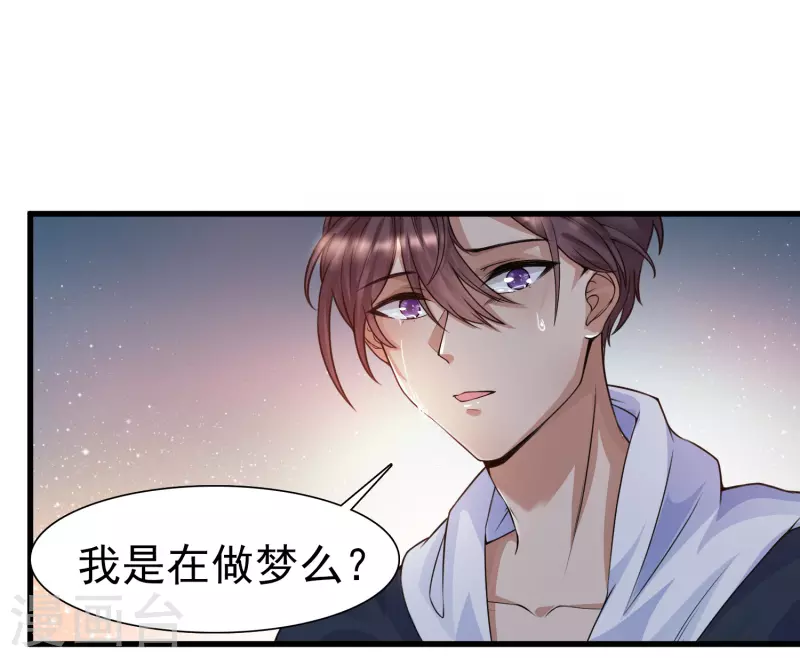 追漫惊喜 好礼送送送(1/2)-第2话