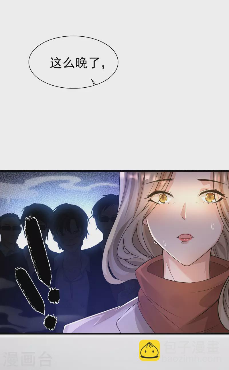 追漫惊喜 好礼送送送(1/2)-第2话