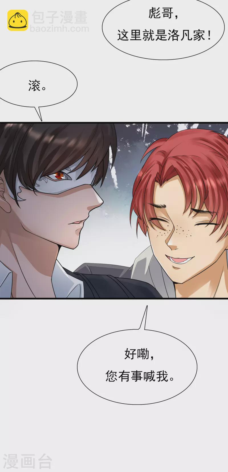 追漫惊喜 好礼送送送(1/2)-第2话