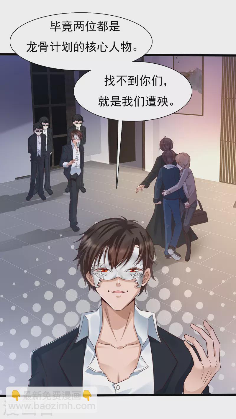 追漫惊喜 好礼送送送(1/2)-第2话