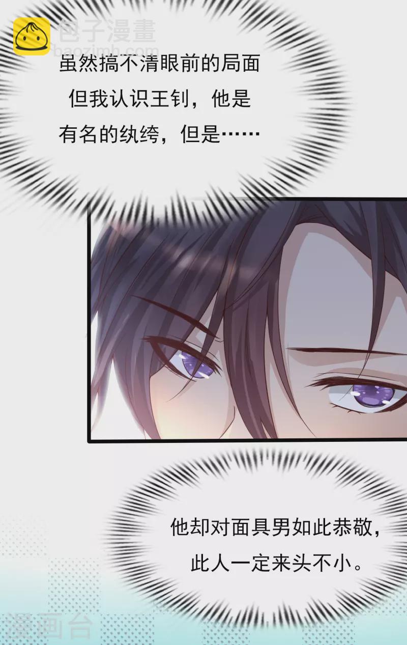 追漫惊喜 好礼送送送(1/2)-第2话