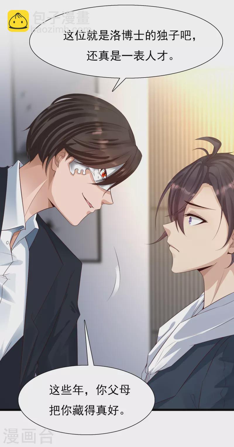 追漫惊喜 好礼送送送(1/2)-第2话