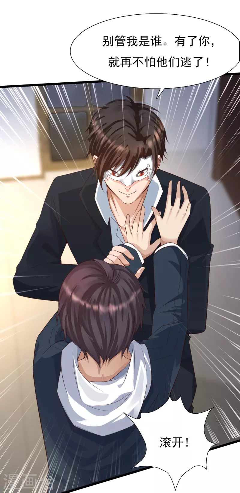 追漫惊喜 好礼送送送(1/2)-第2话