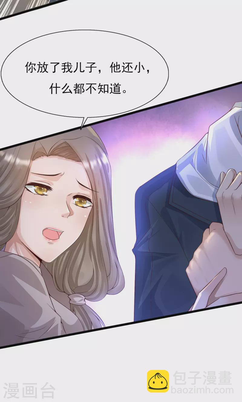 追漫惊喜 好礼送送送(1/2)-第2话