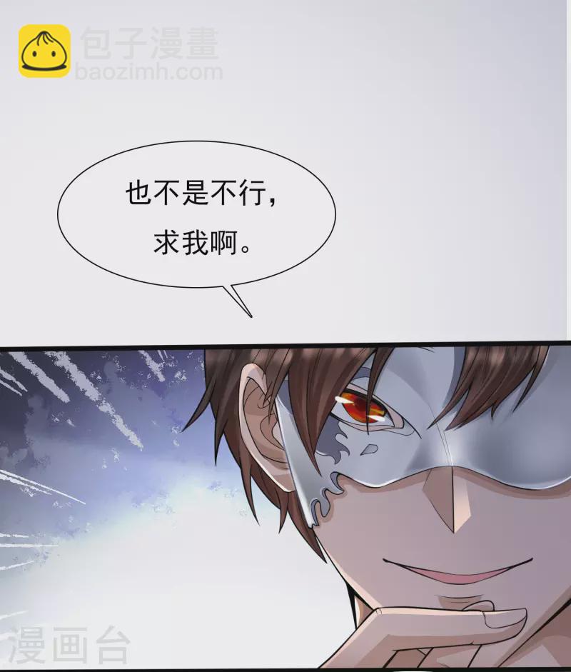 追漫惊喜 好礼送送送(1/2)-第2话