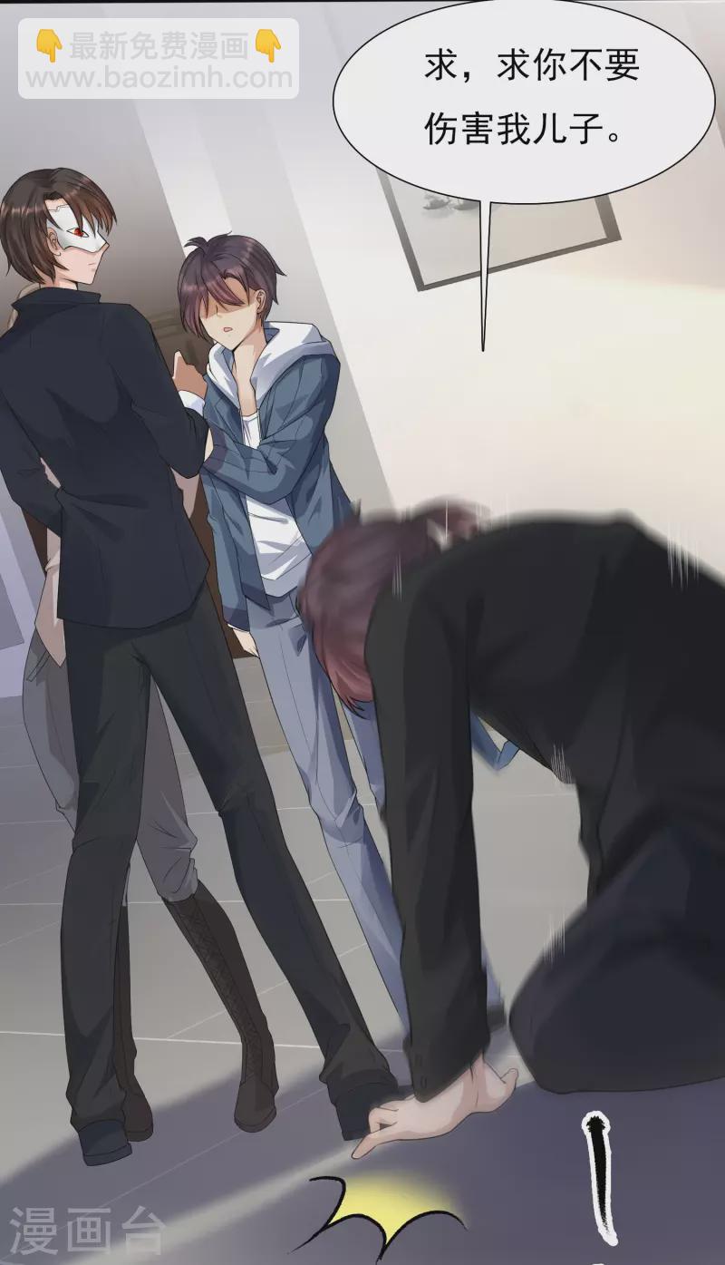 追漫惊喜 好礼送送送(1/2)-第2话