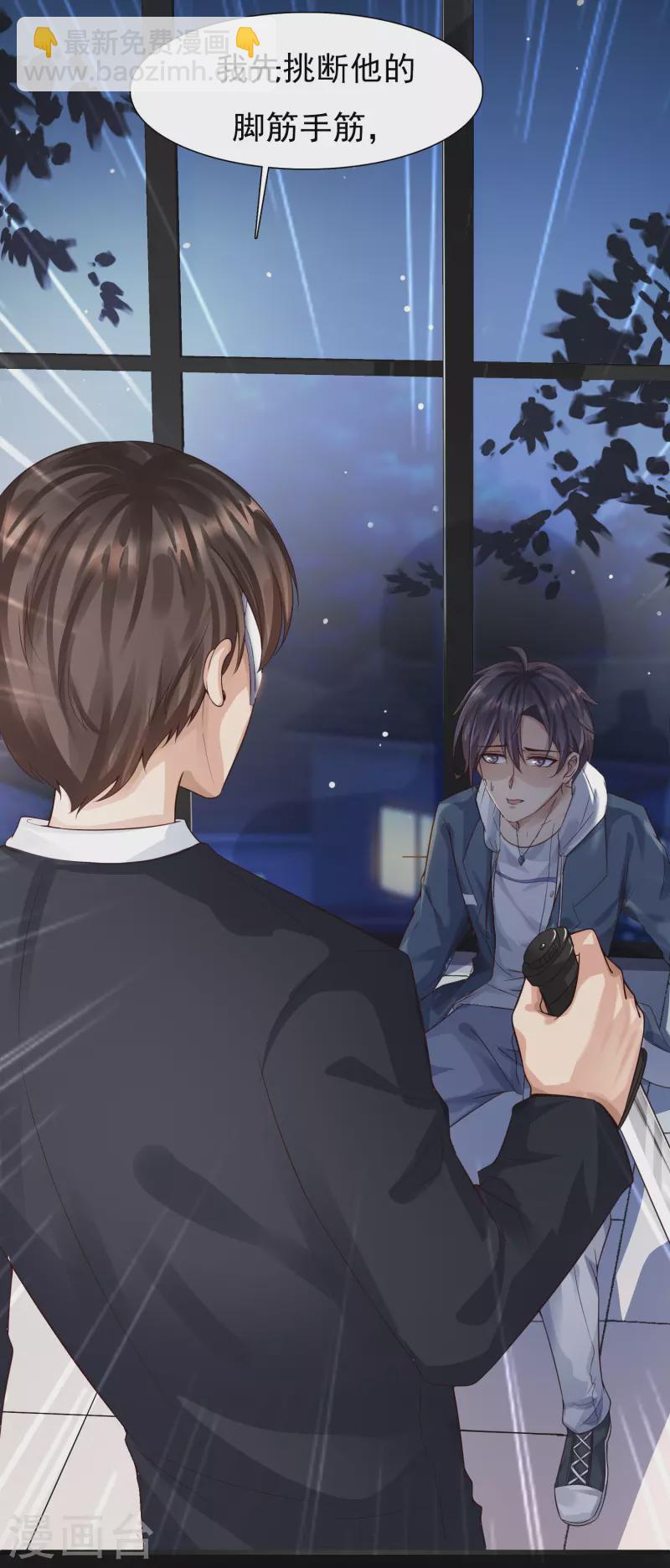 追漫惊喜 好礼送送送(1/2)-第2话