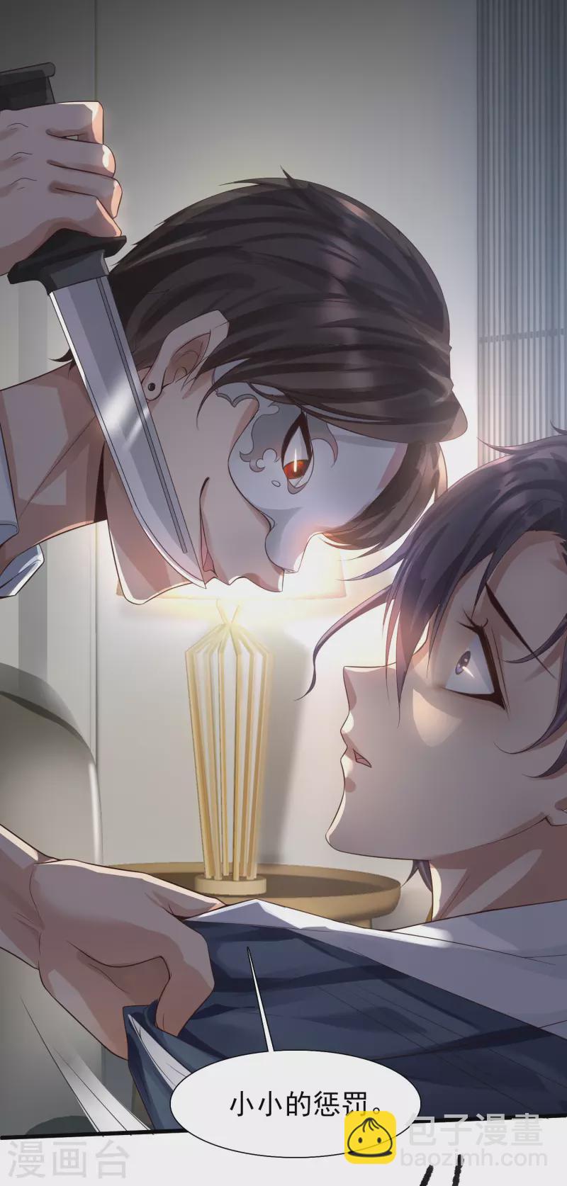 追漫惊喜 好礼送送送(1/2)-第2话