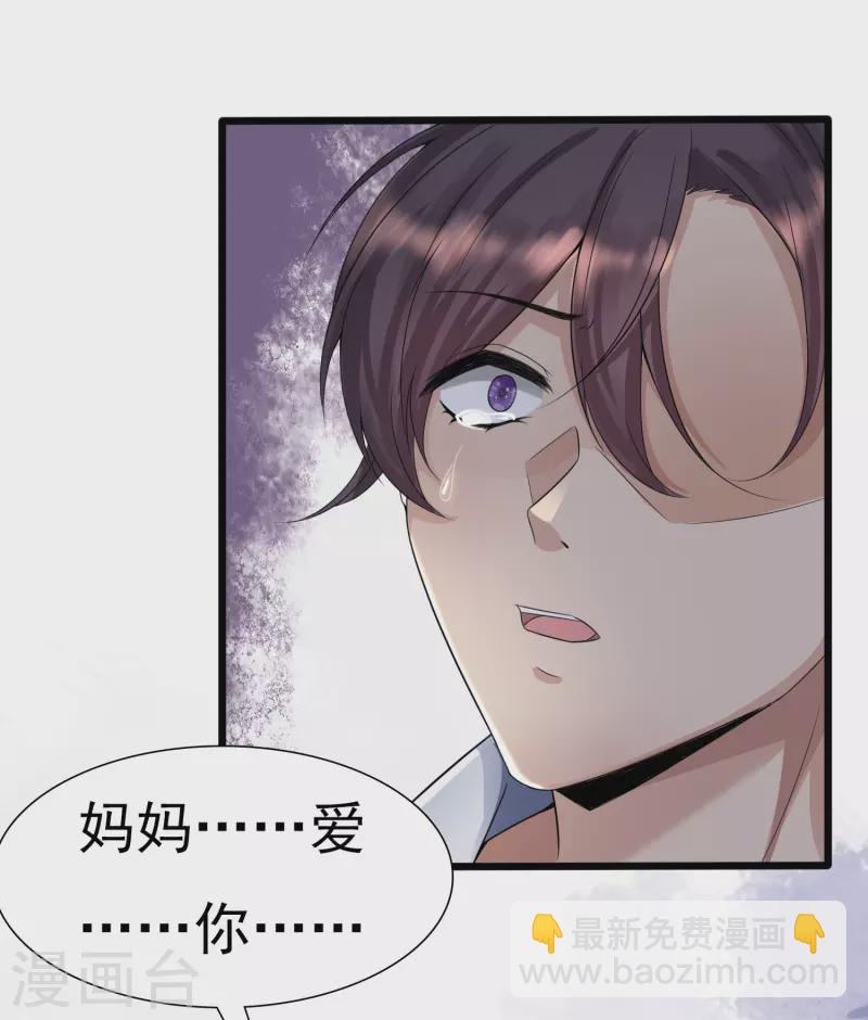 追漫惊喜 好礼送送送(1/2)-第2话