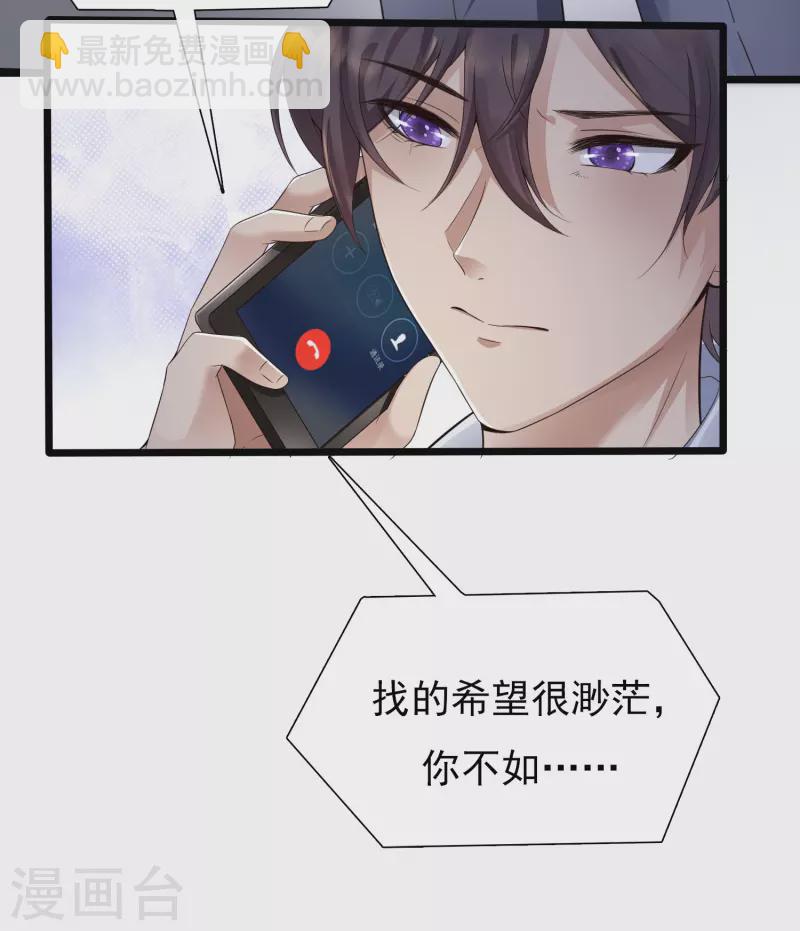 追漫惊喜 好礼送送送(1/2)-第2话