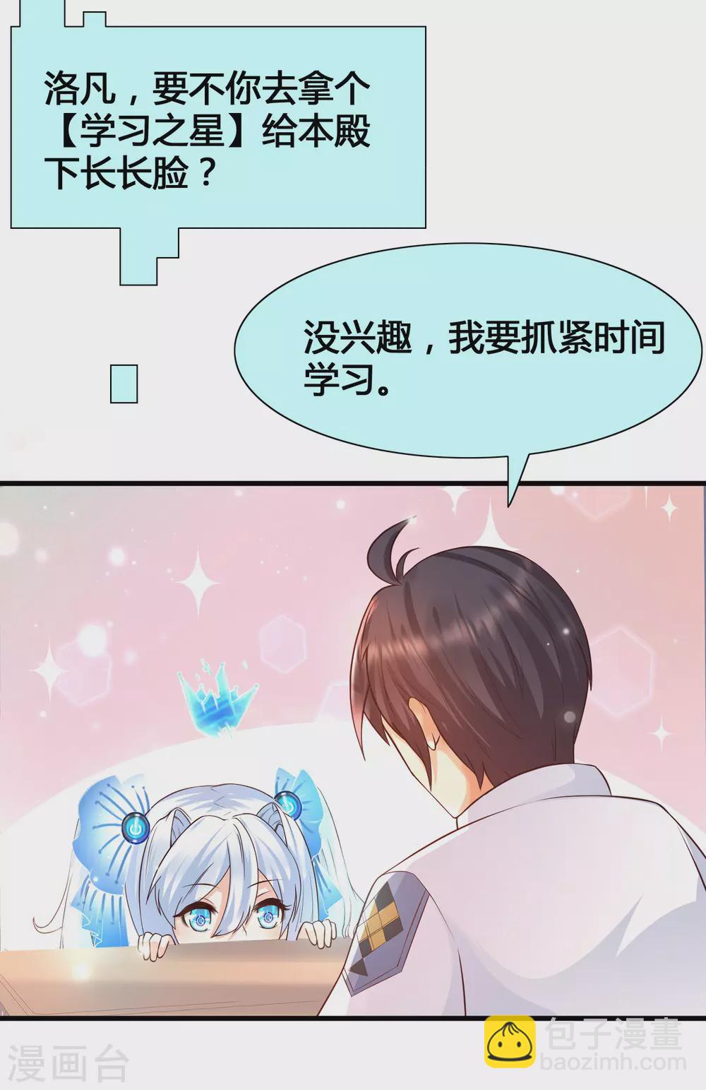 第10话 要对美女们下手了！-第12话