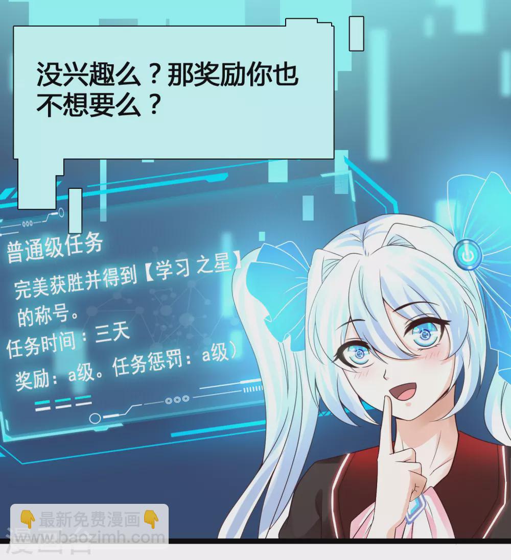 第10话 要对美女们下手了！-第12话