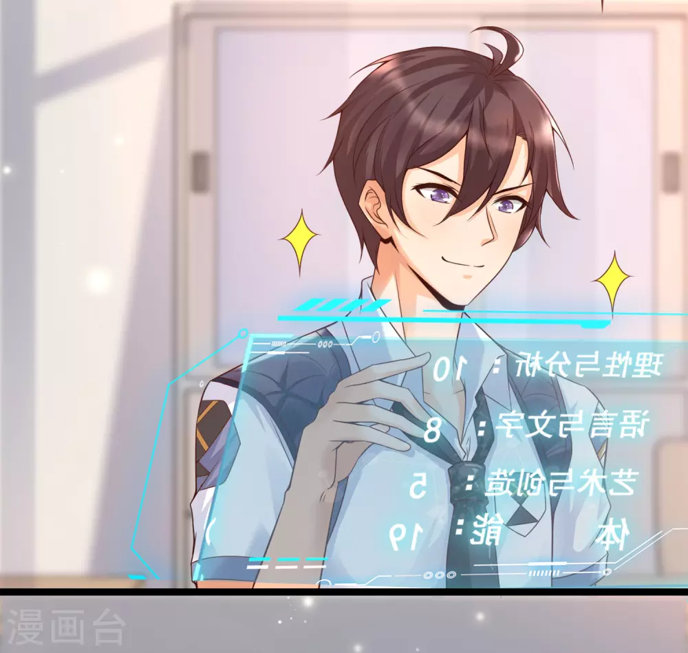 第10话 要对美女们下手了！-第12话