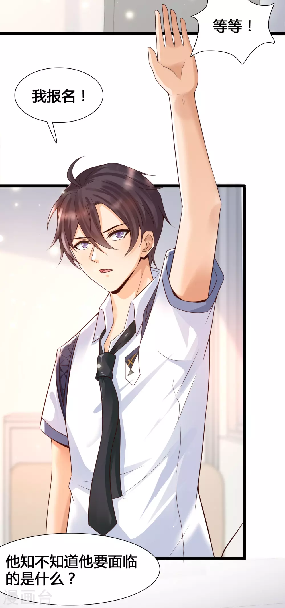 第10话 要对美女们下手了！-第12话