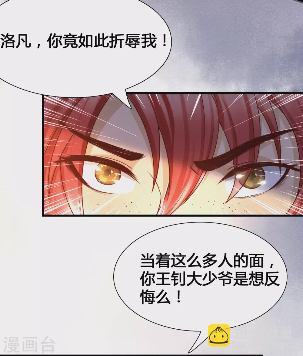 第10话 要对美女们下手了！-第12话