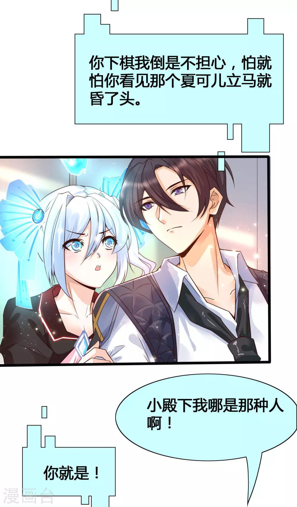 第12话 怜惜美女的方式-第14话