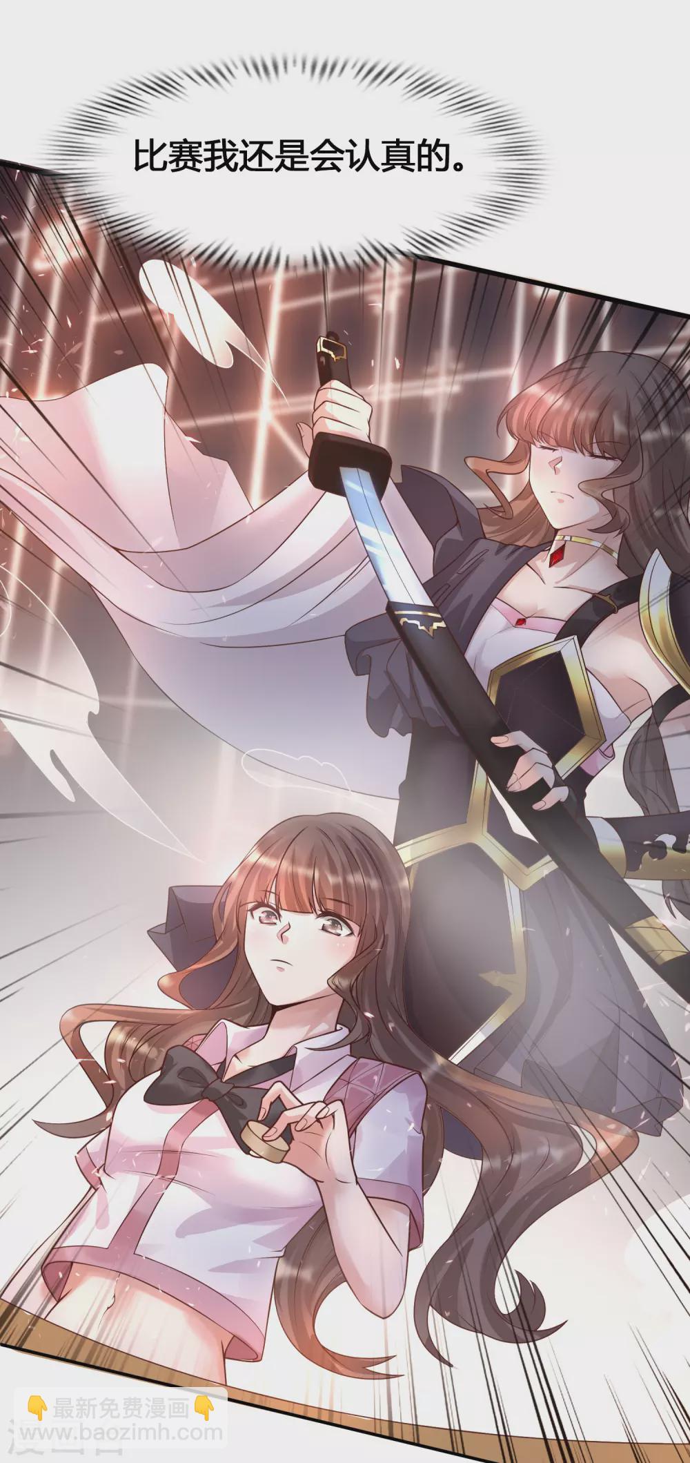 第12话 怜惜美女的方式-第14话