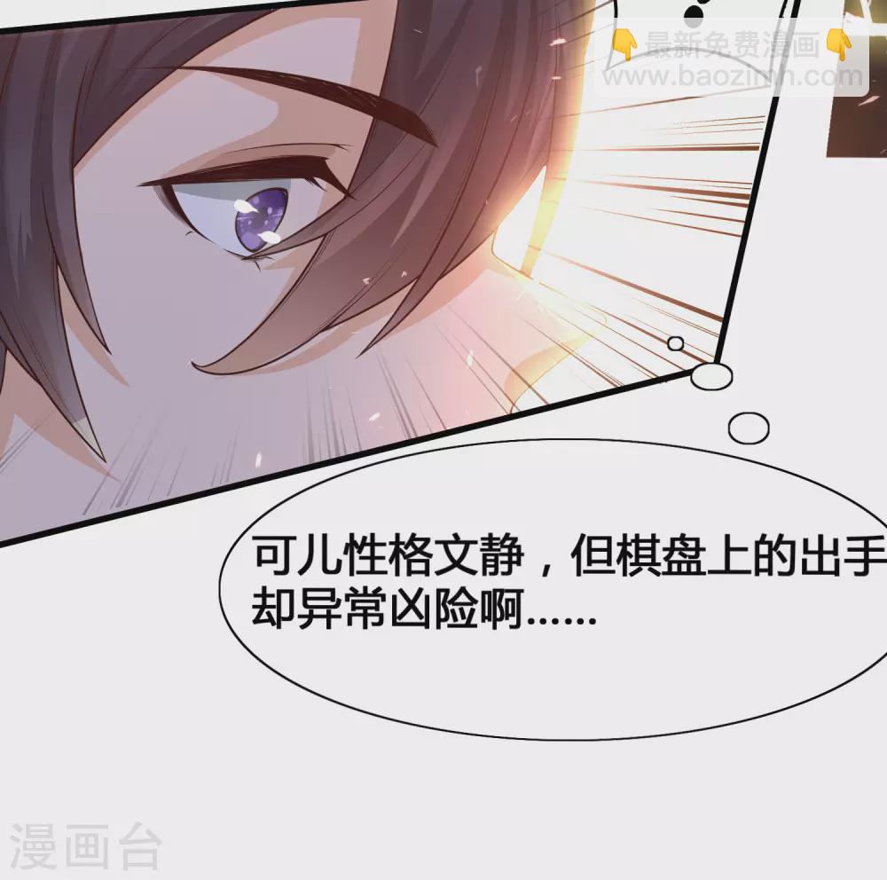 第12话 怜惜美女的方式-第14话