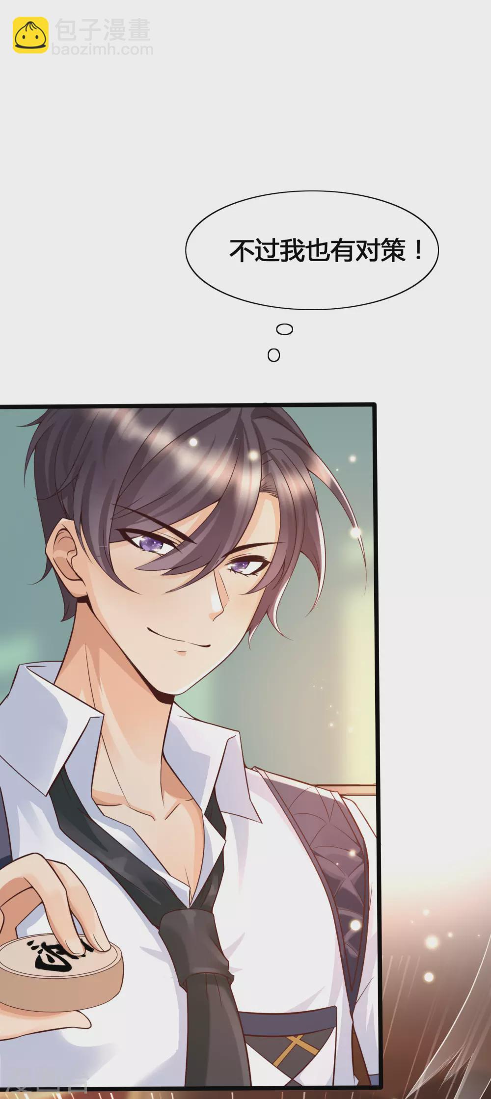 第12话 怜惜美女的方式-第14话