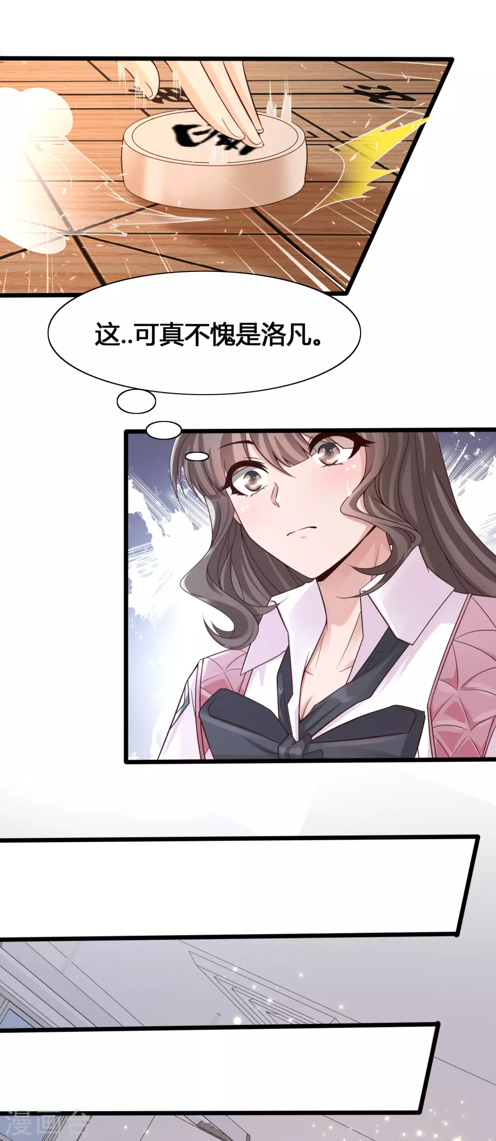 第12话 怜惜美女的方式-第14话