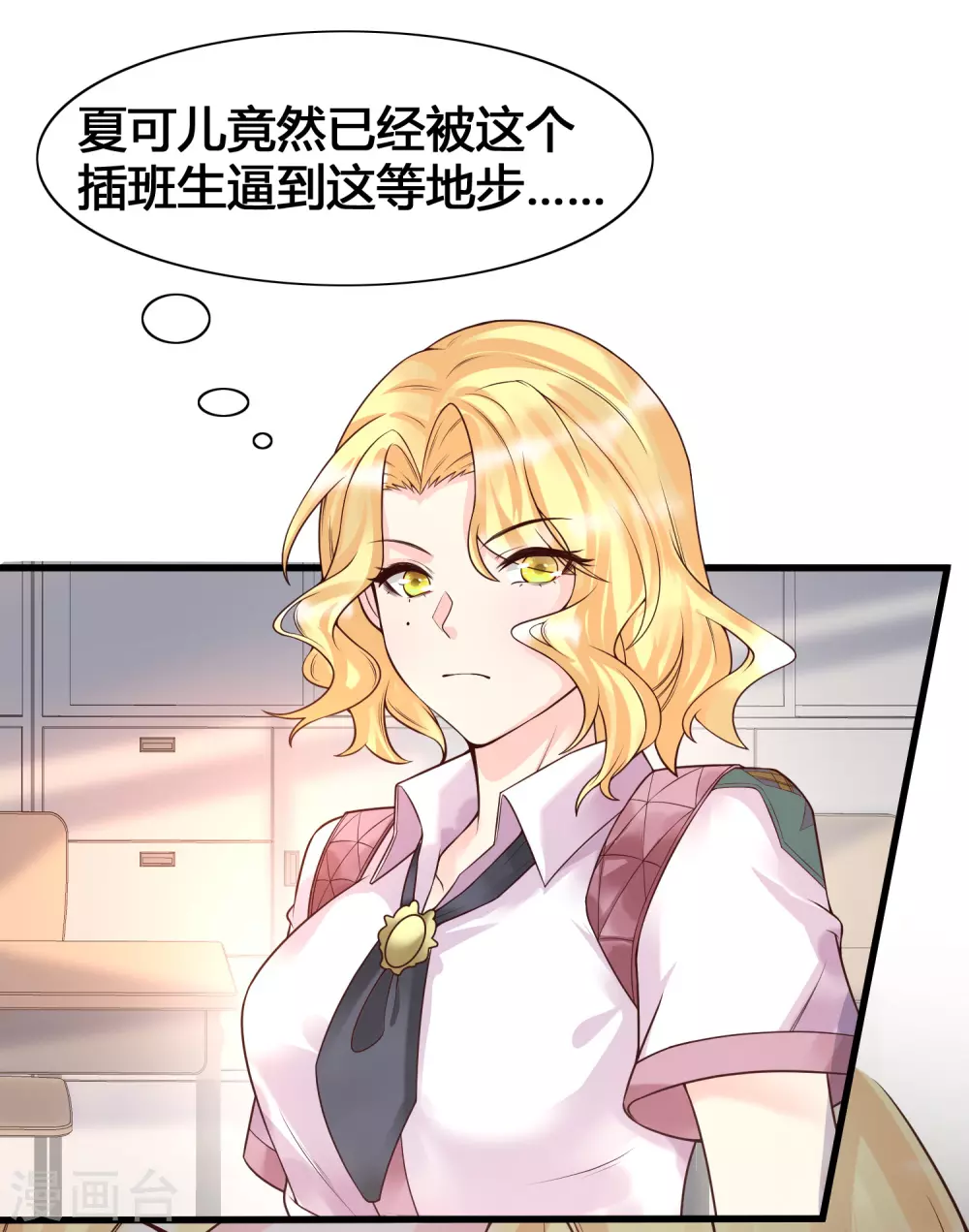 第12话 怜惜美女的方式-第14话