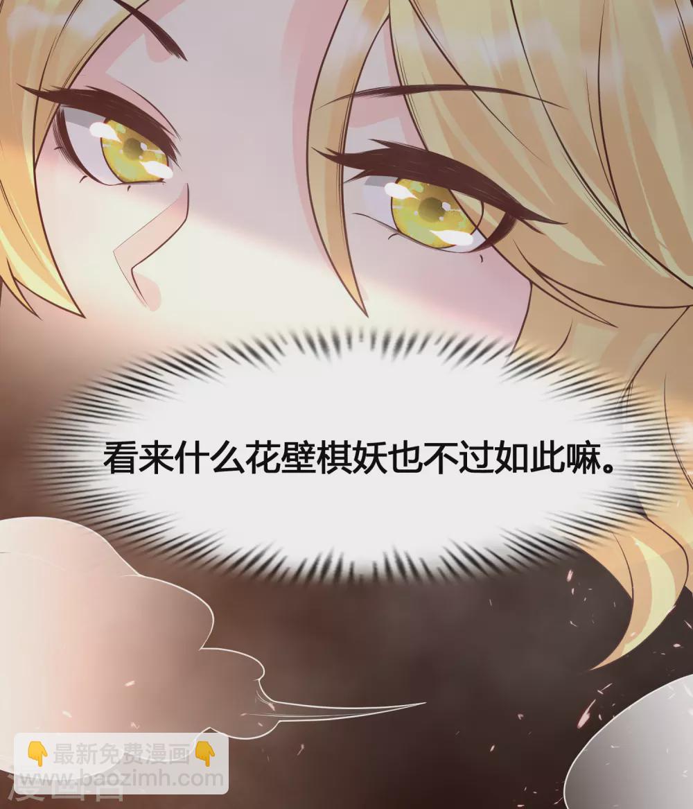 第12话 怜惜美女的方式-第14话