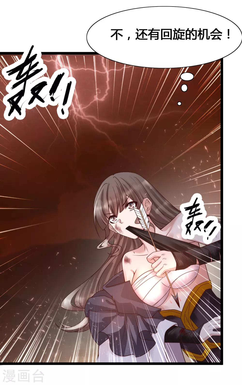 第12话 怜惜美女的方式-第14话